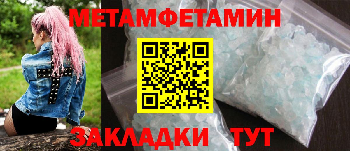 АМФЕТАМИН 97% Россошь
