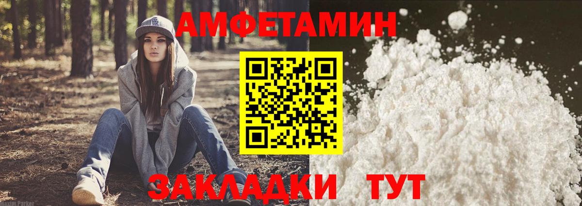 Россошь  АМФ Premium  Амфетамин  Вход с VPN 