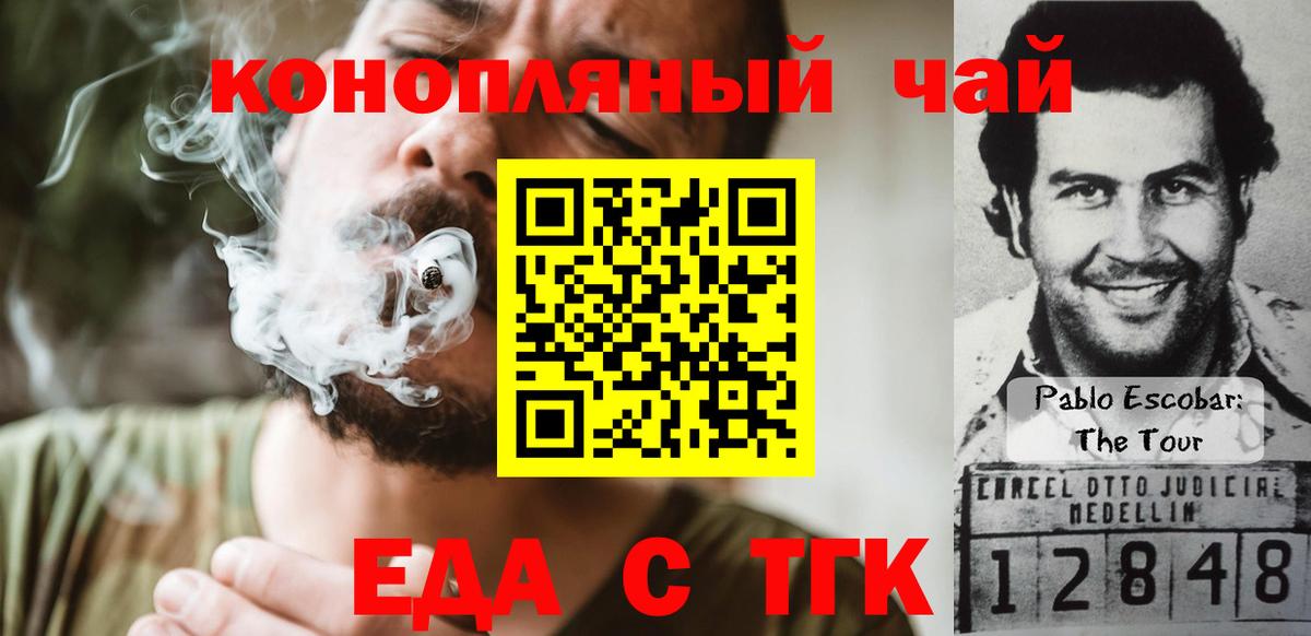 Россошь  Еда ТГК конопля  Вход с VPN 