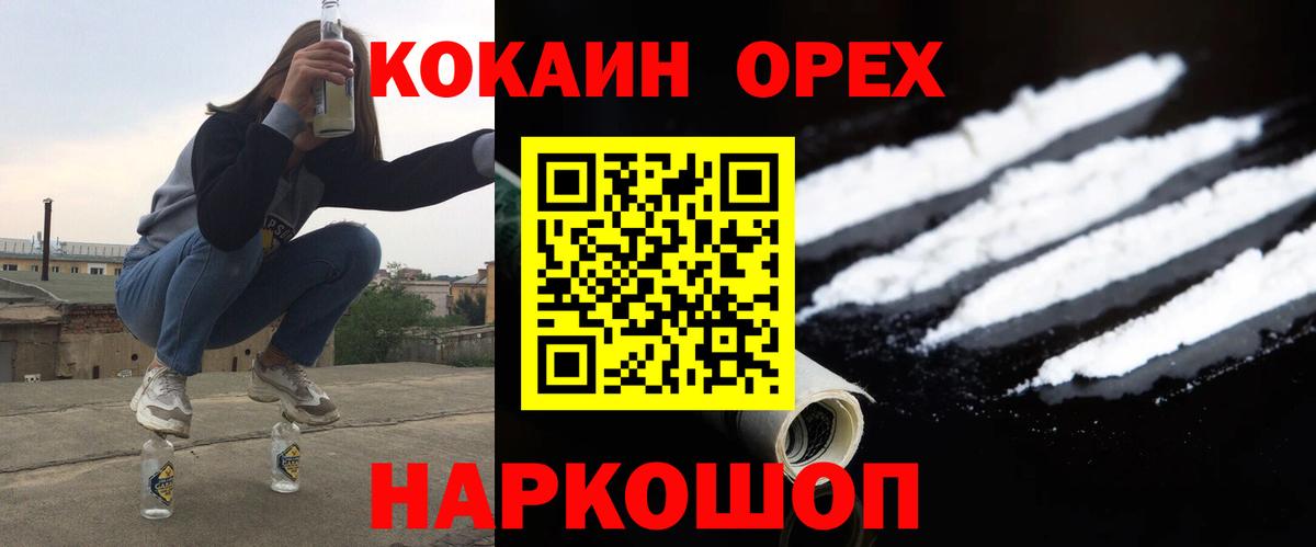 КОКАИН FishScale  КОКАИН Fish Scale  Кокаин  Россошь  Вход с VPN 