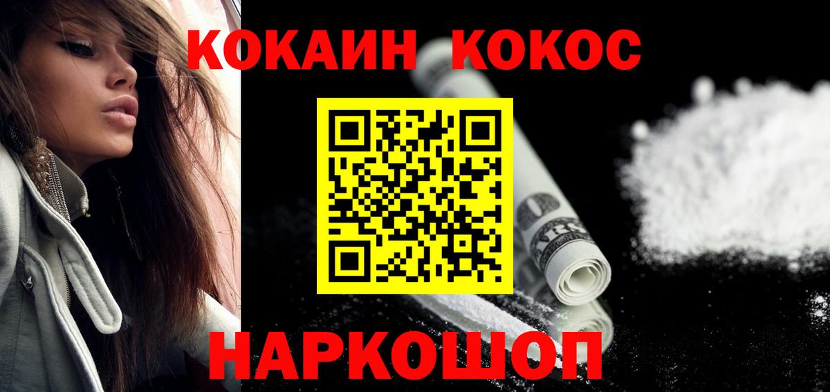COCAIN Перу Россошь