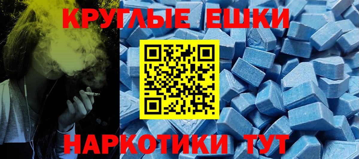 Россошь  Экстази  Вход с VPN  Экстази 99%  Ecstasy Дубай 