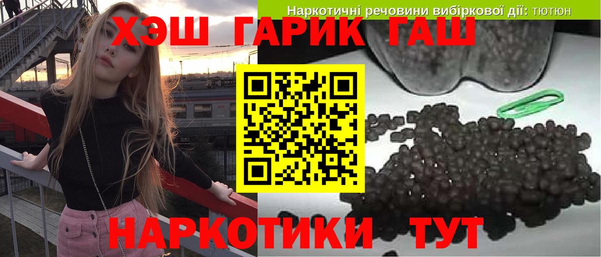 ГАШИШ  ГАШ VHQ  Вход с VPN  ГАШИШ гашик  Россошь 