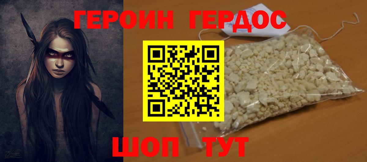 ГЕРОИН гречка Россошь