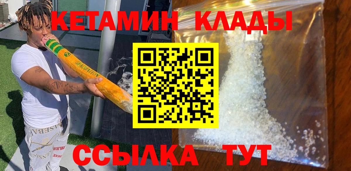 Россошь  Кетамин VHQ  КЕТАМИН ketamine  omg ССЫЛКА  Вход с VPN 