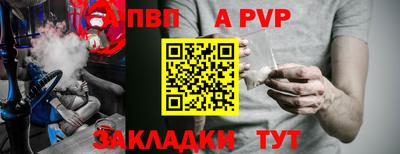 ALPHA PVP Будённовск