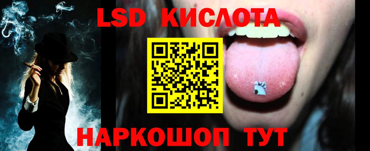 ЛСД экстази кислота Россошь