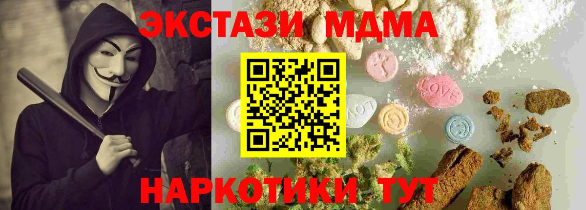 МДМА молли  MDMA кристаллы  Вход с VPN  Россошь 