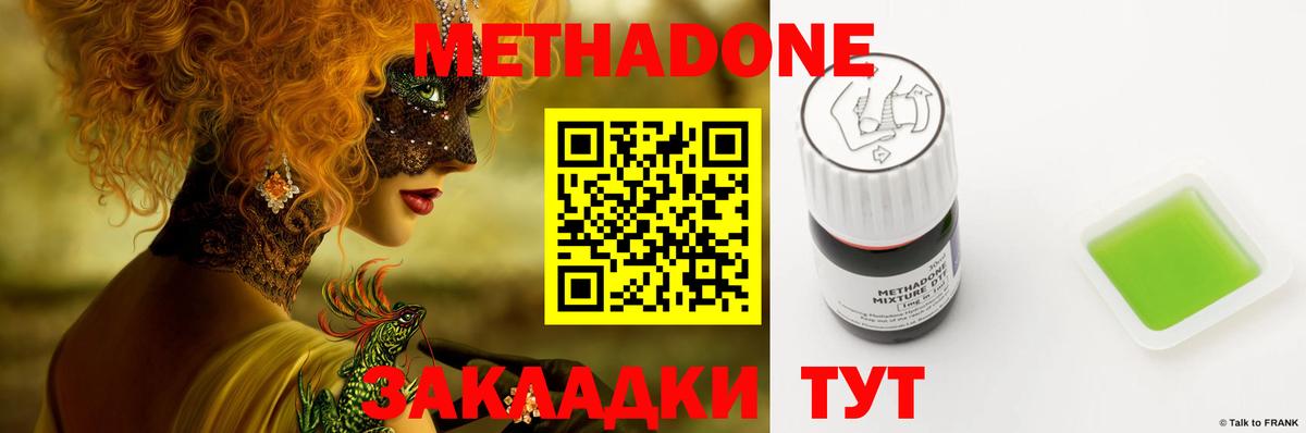 МЕТАДОН VHQ Россошь