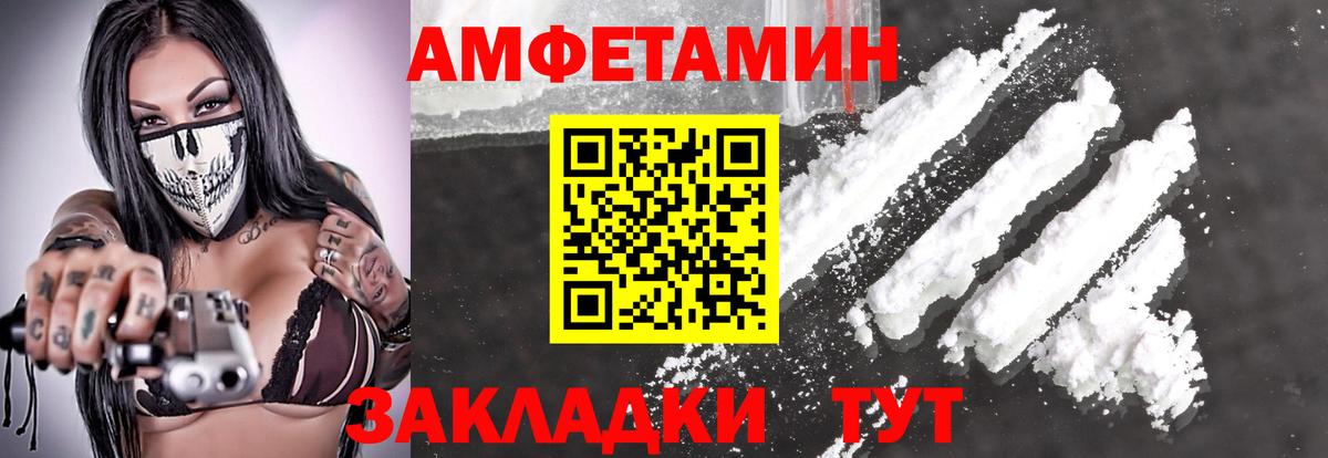 Россошь  Метамфетамин кристалл  Вход с VPN 