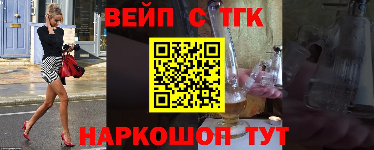 Россошь  Дистиллят ТГК концентрат  Вход с VPN 